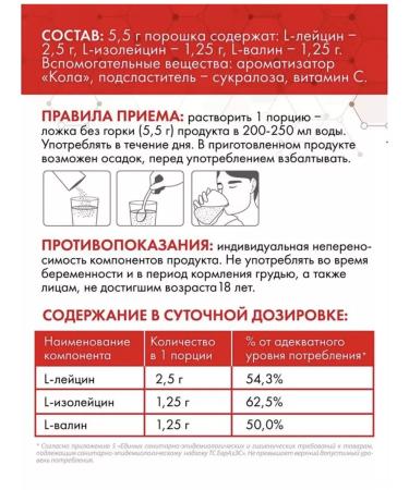 Aminofood Bcaa powder with the taste of cola - Buy Online on GoSupps.com