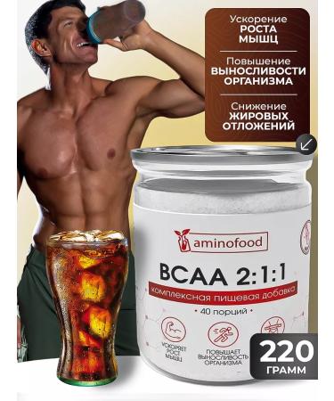 Aminofood Bcaa powder with the taste of cola - Buy Online on GoSupps.com