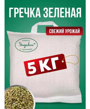 Endaksi Green buckwheat is natural for cereals and germination 5 kg