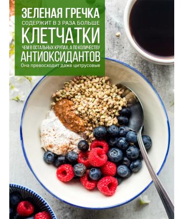 Endaksi Green buckwheat is natural for cereals and germination 5 kg - Buy Online on GoSupps.com