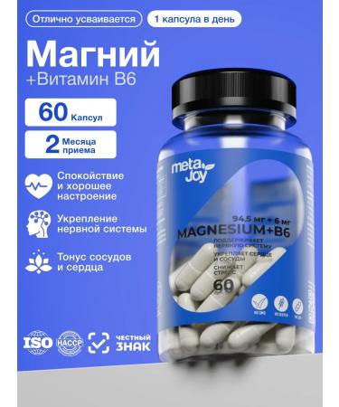 MetaJoy Magnesium B6 Magnesium Citrate Dad for sleeping capsule 60pcs