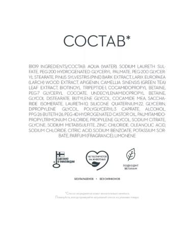 Cutrin Bio+ Scalp Therapy Shampoo Boster for men - Buy Online on GoSupps.com