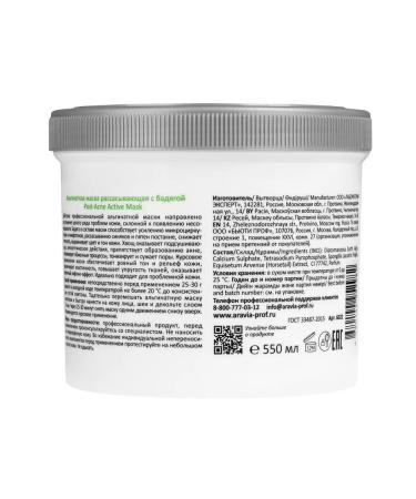 ARAVIA Professional Alginate mask absorbing with a baddy 550 ml - Buy Online on GoSupps.com