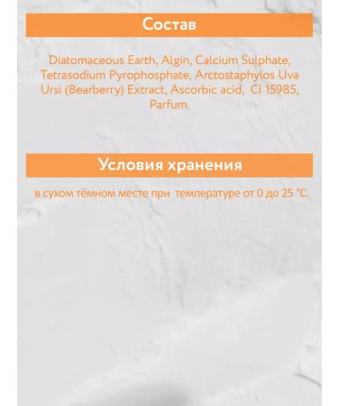 ARAVIA Professional Alginate mask for skin radiance with vitamin 550 ml - Buy Online on GoSupps.com