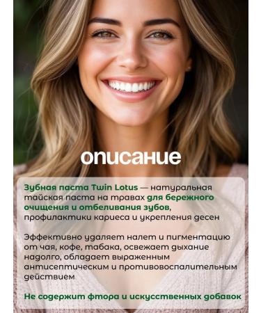 TWIN LOTUS Black Thai toothpaste on herbs 150 gr - Buy Online on GoSupps.com