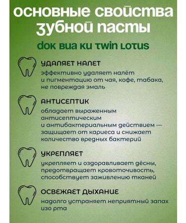 TWIN LOTUS Black Thai toothpaste on herbs 150 gr - Buy Online on GoSupps.com