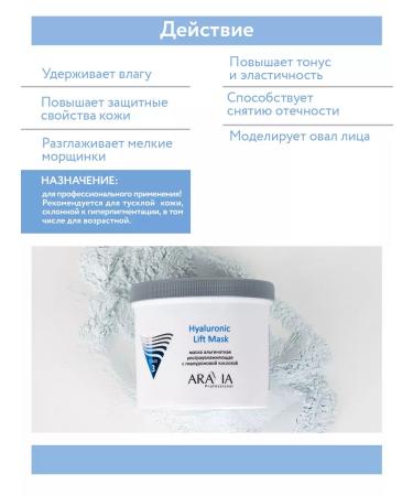 ARAVIA Professional Alginate mask with hyaluronic acid 550 ml - Buy Online on GoSupps.com