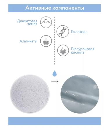 ARAVIA Professional Alginate mask with hyaluronic acid 550 ml - Buy Online on GoSupps.com