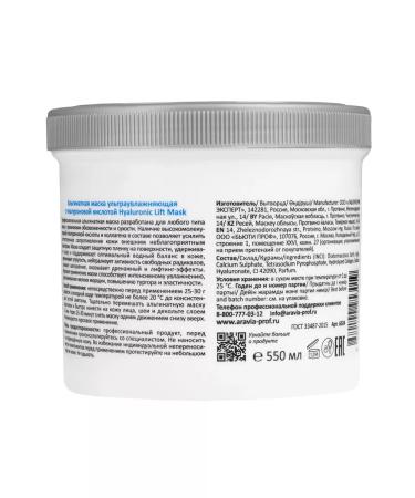 ARAVIA Professional Alginate mask with hyaluronic acid 550 ml - Buy Online on GoSupps.com