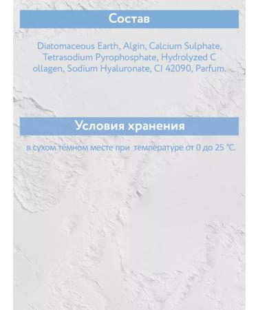 ARAVIA Professional Alginate mask with hyaluronic acid 550 ml - Buy Online on GoSupps.com