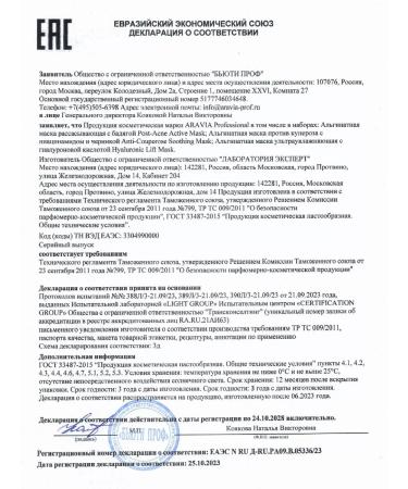 ARAVIA Professional Alginate mask with hyaluronic acid 550 ml - Buy Online on GoSupps.com