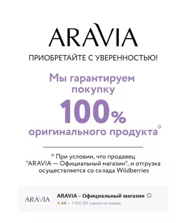 ARAVIA Professional Alginate mask with hyaluronic acid 550 ml - Buy Online on GoSupps.com