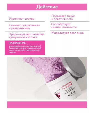 ARAVIA Professional Alginate mask with niacinamide and blueberries 550 ml - Buy Online on GoSupps.com