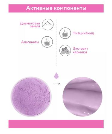 ARAVIA Professional Alginate mask with niacinamide and blueberries 550 ml - Buy Online on GoSupps.com