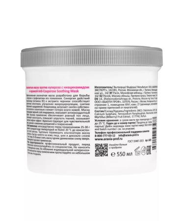ARAVIA Professional Alginate mask with niacinamide and blueberries 550 ml - Buy Online on GoSupps.com