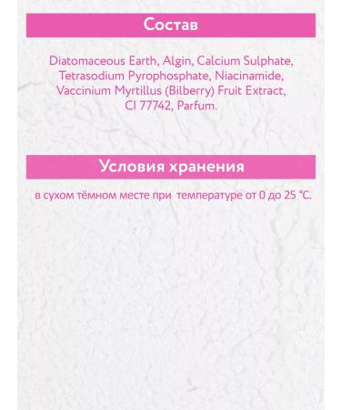 ARAVIA Professional Alginate mask with niacinamide and blueberries 550 ml - Buy Online on GoSupps.com