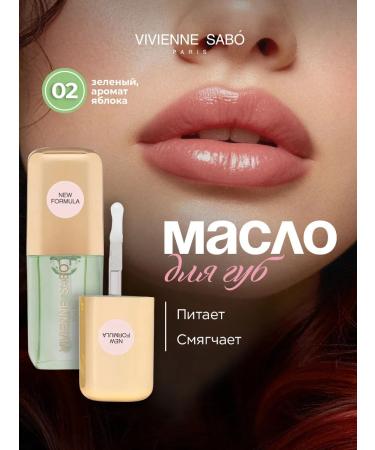 VIVIENNE SABO Lip gloss transparent moisturizer Sirop de Fruits