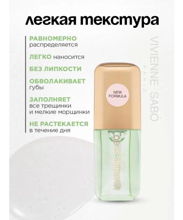 VIVIENNE SABO Lip gloss transparent moisturizer Sirop de Fruits - Buy Online on GoSupps.com