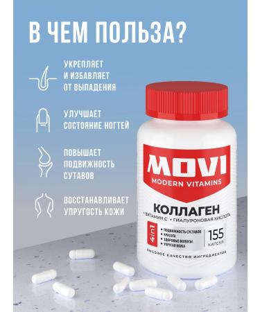 MOVI Collagen with hyaluronic acid in capsules - Buy Online on GoSupps.com