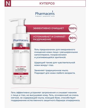 Pharmaceris N gel Sunny redness Puri-Capilium 190 ml - Buy Online on GoSupps.com