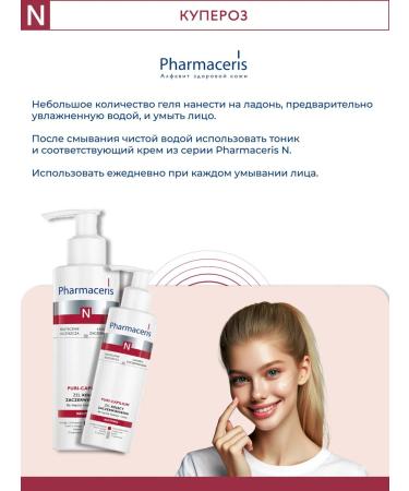 Pharmaceris N gel Sunny redness Puri-Capilium 190 ml - Buy Online on GoSupps.com