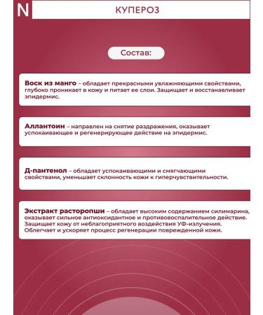 Pharmaceris N gel Sunny redness Puri-Capilium 190 ml - Buy Online on GoSupps.com