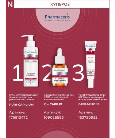 Pharmaceris N gel Sunny redness Puri-Capilium 190 ml - Buy Online on GoSupps.com