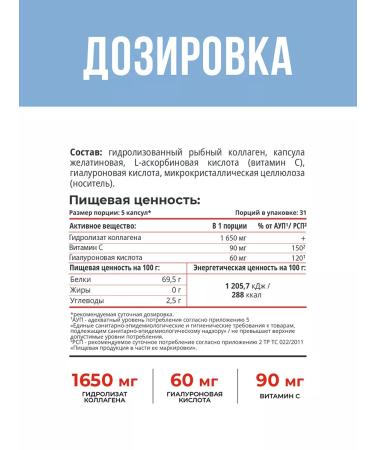 MOVI Sea collagen with hyaluronic acid in capsules - Buy Online on GoSupps.com