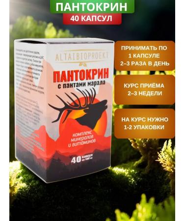 AltaiBioProject Pantocrin Altai 40 capsules - Buy Online on GoSupps.com
