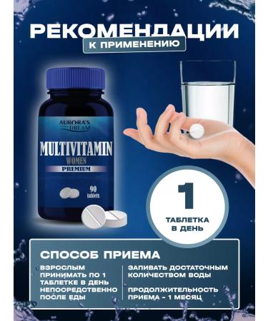 AURORA'S DREAM Vitamins dietary supplement for immunity energy and hair 90 tab - Buy Online on GoSupps.com
