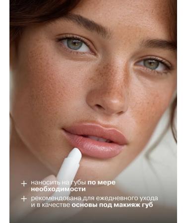 LIBREDERM Hygienic lipstick Aevit Cosmos 4g - Buy Online on GoSupps.com