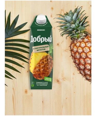 Kind Juice pineapple 1l - Buy Online on GoSupps.com