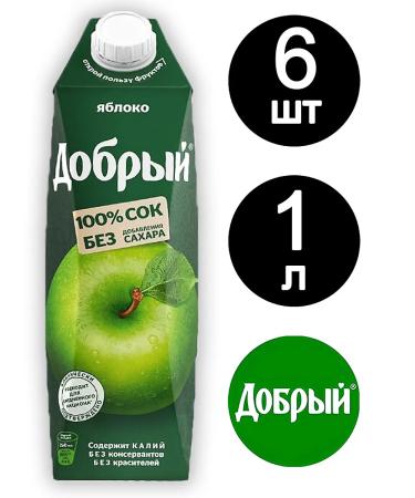 Kind Apple juice 1l