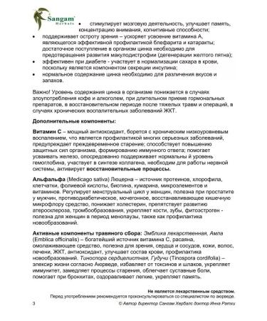 Sangam Herbals Zikok tablets 750 mg. Zinc + vitamin C - Buy Online on GoSupps.com