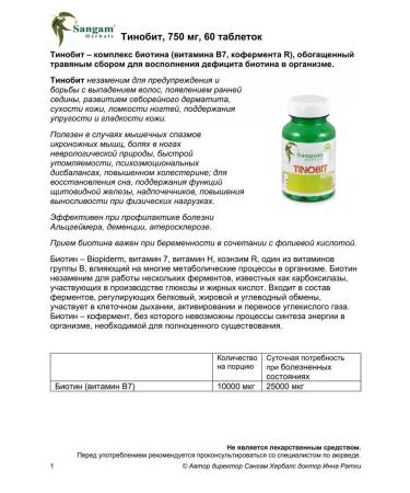 Sangam Herbals Tinobit 750 mg complex Biotin beautiful hair - Buy Online on GoSupps.com