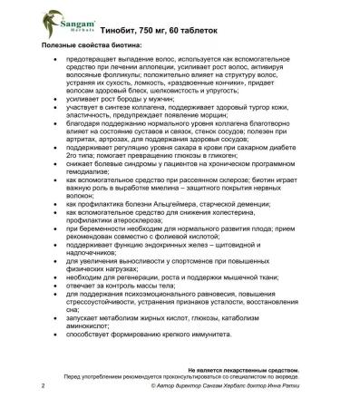 Sangam Herbals Tinobit 750 mg complex Biotin beautiful hair - Buy Online on GoSupps.com