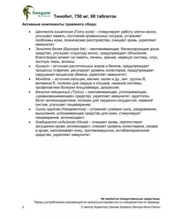 Sangam Herbals Tinobit 750 mg complex Biotin beautiful hair - Buy Online on GoSupps.com