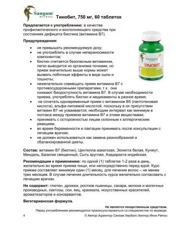 Sangam Herbals Tinobit 750 mg complex Biotin beautiful hair - Buy Online on GoSupps.com