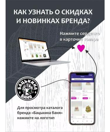 Father's bathhouse Zaparka eucalyptus for baths and saunas - Buy Online on GoSupps.com