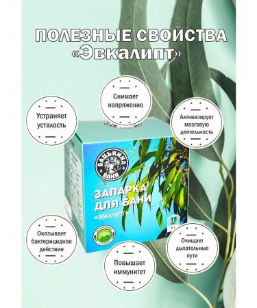 Father's bathhouse Zaparka eucalyptus for baths and saunas - Buy Online on GoSupps.com