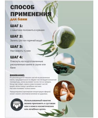 Father's bathhouse Zaparka eucalyptus for baths and saunas - Buy Online on GoSupps.com