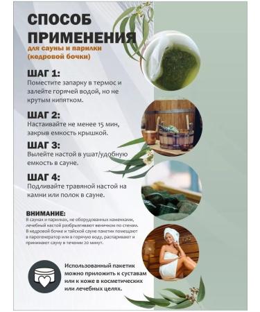 Father's bathhouse Zaparka eucalyptus for baths and saunas - Buy Online on GoSupps.com