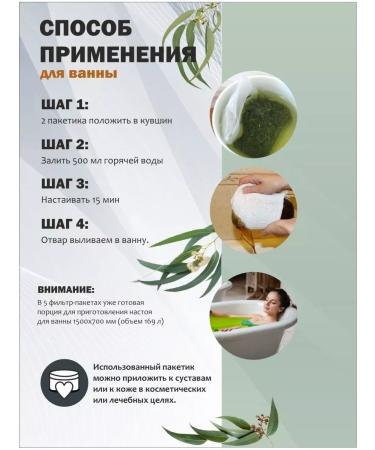 Father's bathhouse Zaparka eucalyptus for baths and saunas - Buy Online on GoSupps.com