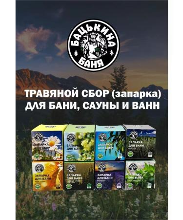 Father's bathhouse Zaparka eucalyptus for baths and saunas - Buy Online on GoSupps.com