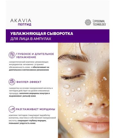 Acavia Moisturizer with hyaluronic acid - Buy Online on GoSupps.com