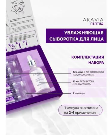 Acavia Moisturizer with hyaluronic acid - Buy Online on GoSupps.com