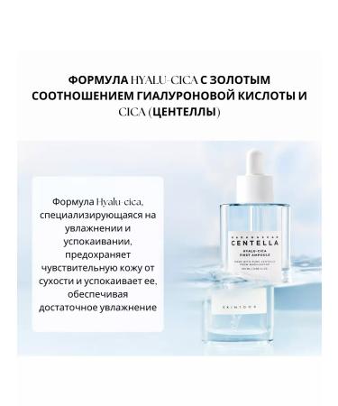SKIN1004 Moisturizing serum for dry skin with centella - Buy Online on GoSupps.com