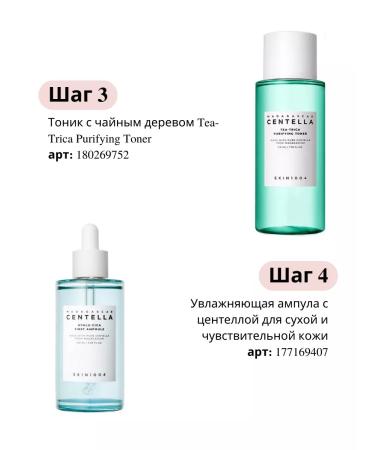 SKIN1004 Moisturizing serum for dry skin with centella - Buy Online on GoSupps.com