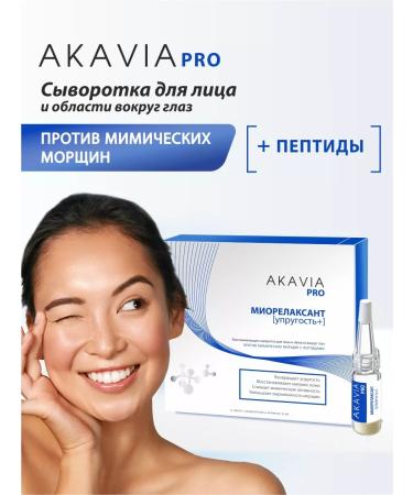 Acavia Facial serum from facial wrinkles with arhyilin ampoules