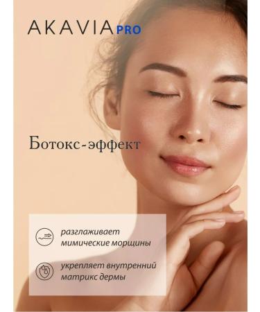 Acavia Facial serum from facial wrinkles with arhyilin ampoules - Buy Online on GoSupps.com